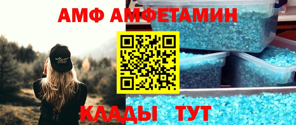 АМФ Розовый Электрогорск