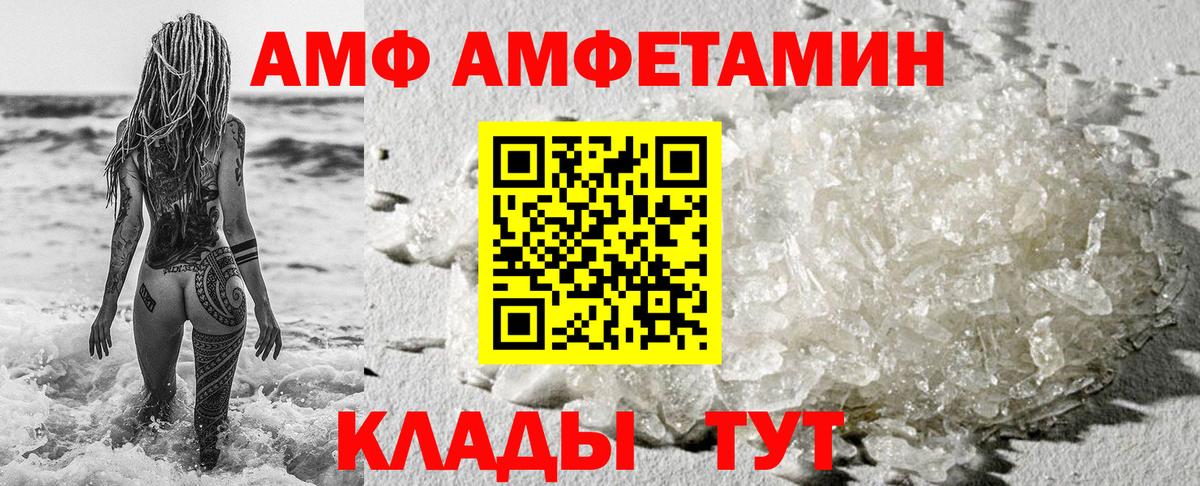 Электрогорск  Амфетамин VHQ  Вход с VPN 