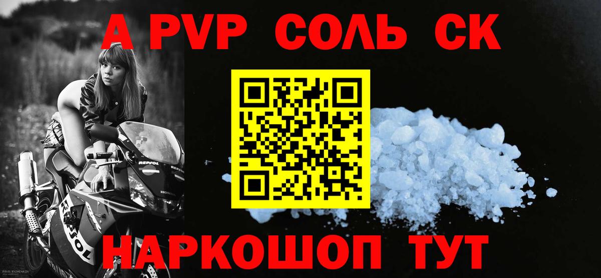 Alfa_PVP крисы CK  Вход с VPN  Электрогорск  А ПВП VHQ  A-PVP мука 