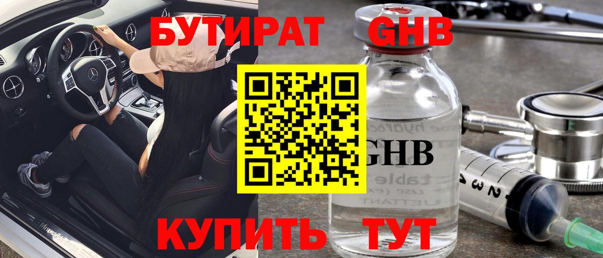 Электрогорск  Бутират оксана  Вход с VPN 
