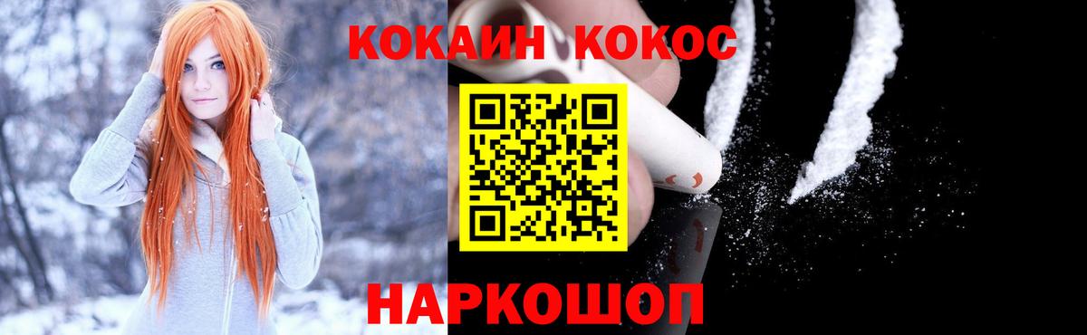 Электрогорск  КОКАИН  Вход с VPN  Кокаин 98%  Кокаин Эквадор 