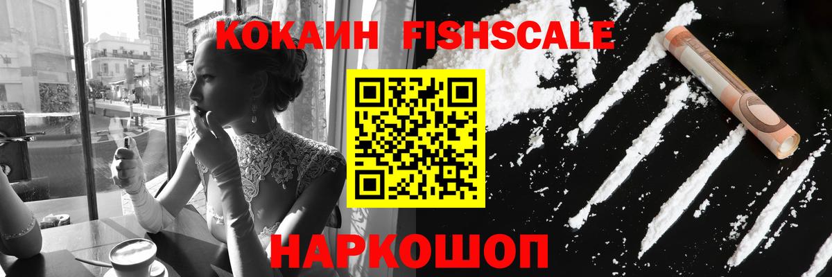 COCAIN 98% Электрогорск