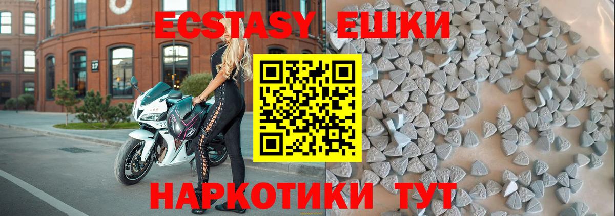 ЭКСТАЗИ XTC  ЭКСТАЗИ 99%  мориарти клад  Электрогорск  Вход с VPN  ЭКСТАЗИ 