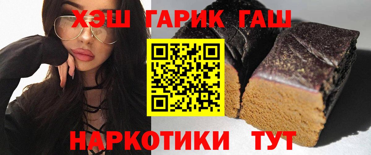 ГАШИШ ice o lator  Вход с VPN  Электрогорск 