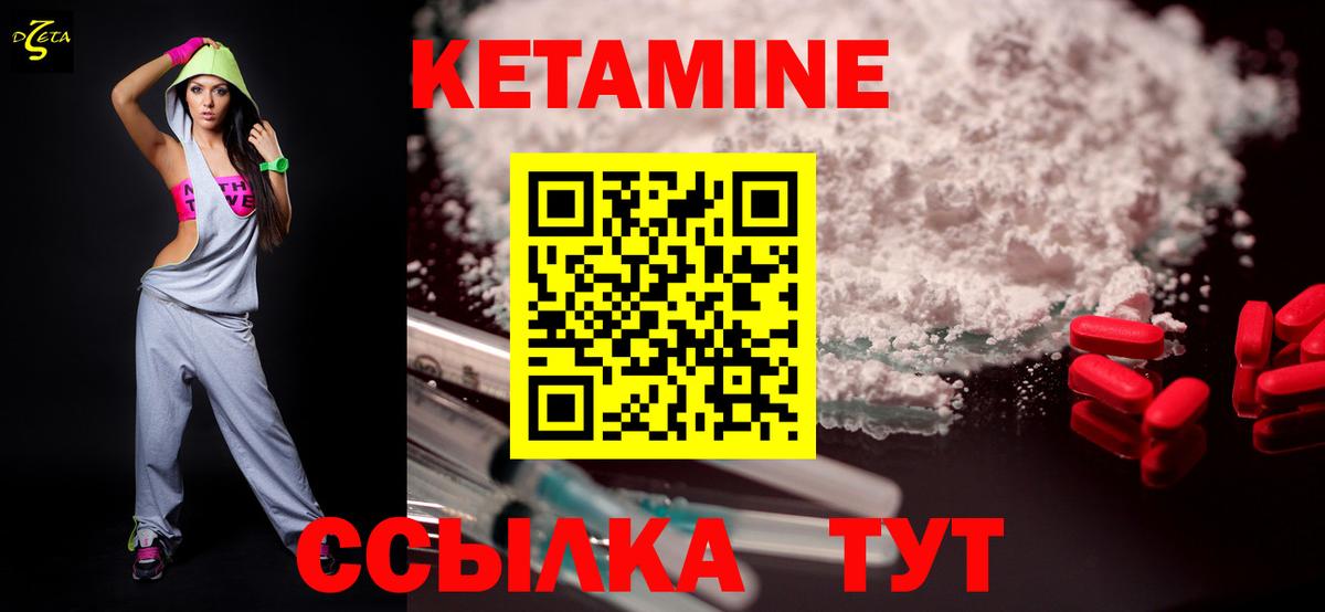 КЕТАМИН VHQ  Кетамин VHQ  Вход с VPN  Электрогорск 