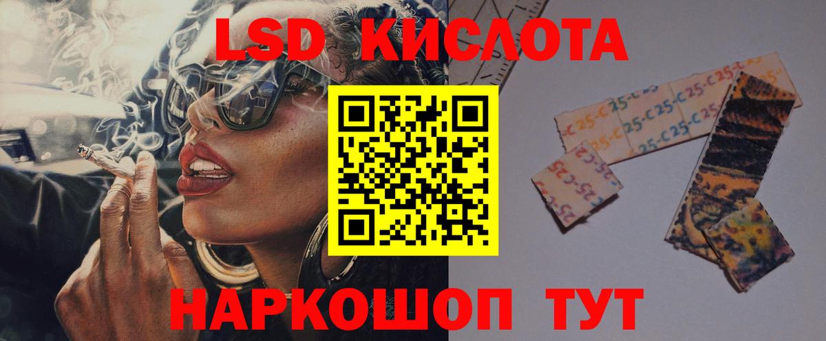 Лсд 25 экстази кислота  Вход с VPN  ЛСД экстази ecstasy  LSD-25 экстази  Электрогорск 