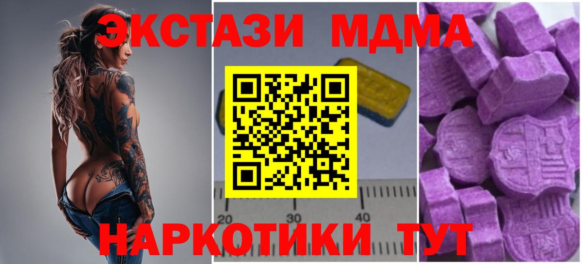 МДМА VHQ Электрогорск