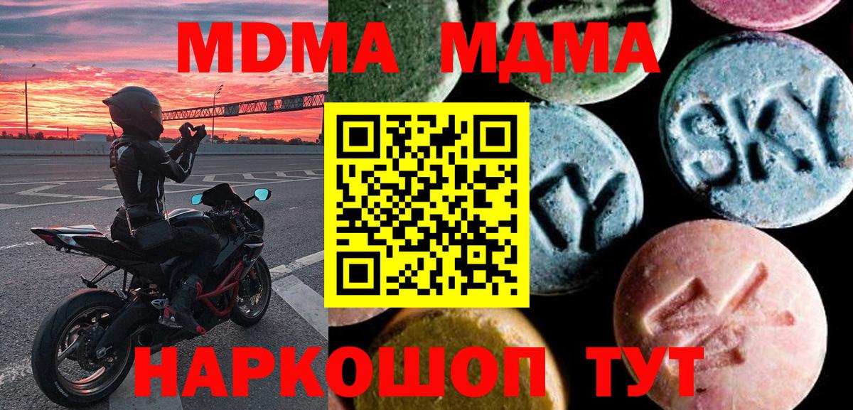 Электрогорск  MDMA Molly  Вход с VPN  MDMA молли 
