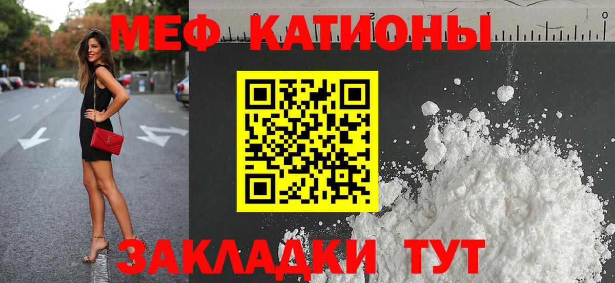 Мефедрон  Электрогорск