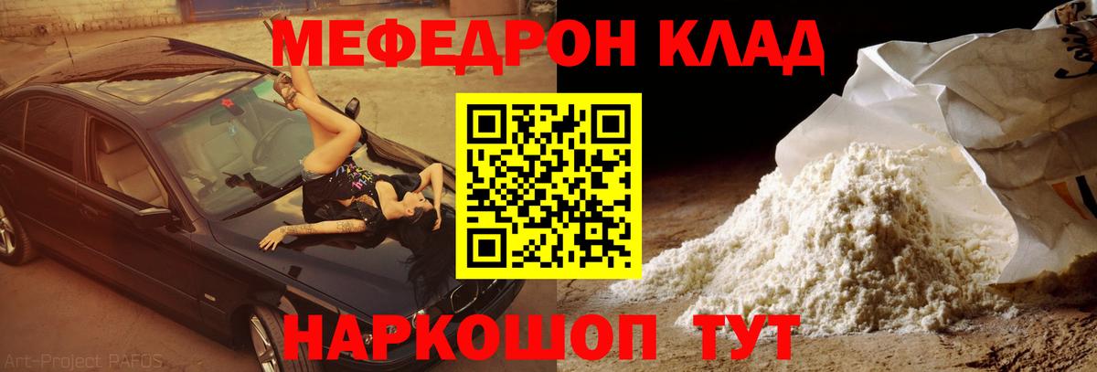 МЕФ  Мефедрон 4 MMC  цены   Электрогорск  Меф 4 MMC  Вход с VPN 