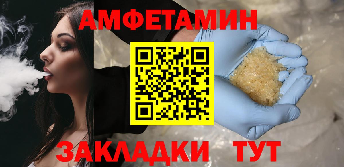 Электрогорск  Первитин Methamphetamine  Вход с VPN  Первитин Methamphetamine 