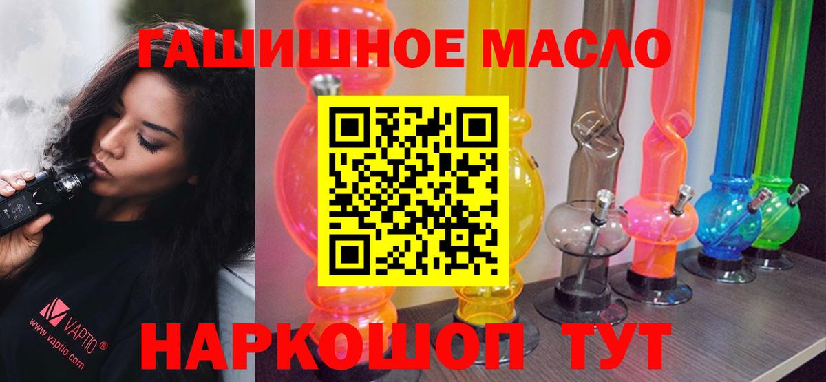 Электрогорск  ТГК Wax  Вход с VPN 