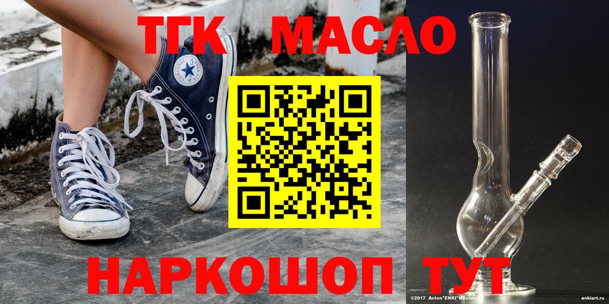 Дистиллят ТГК вейп Электрогорск